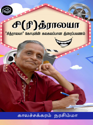 cover image of Si(ri)thralaya